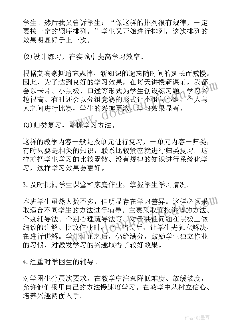 小学教师工作总结二年级(通用5篇)