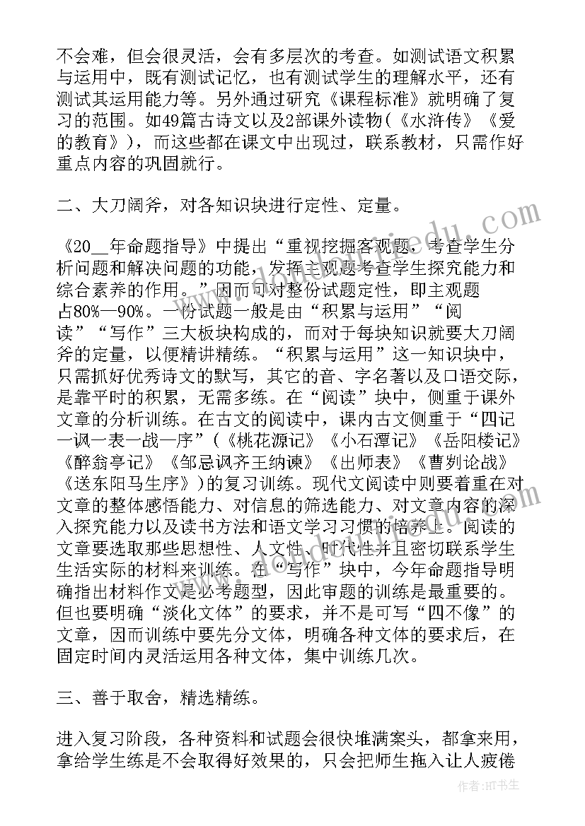 2023年三年级语文教师教学工作总结上学期 三年级语文教师工作总结(精选10篇)