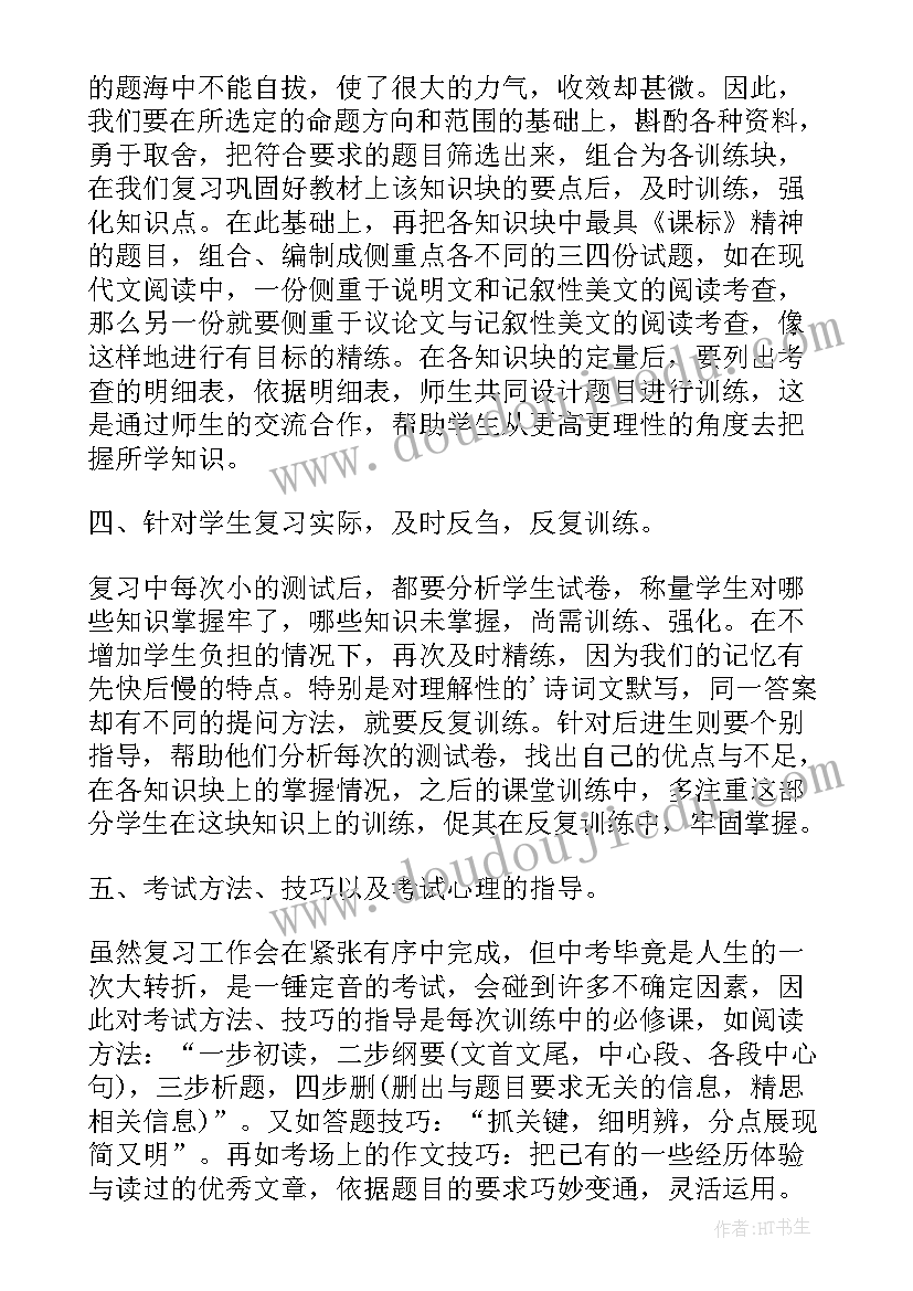 2023年三年级语文教师教学工作总结上学期 三年级语文教师工作总结(精选10篇)