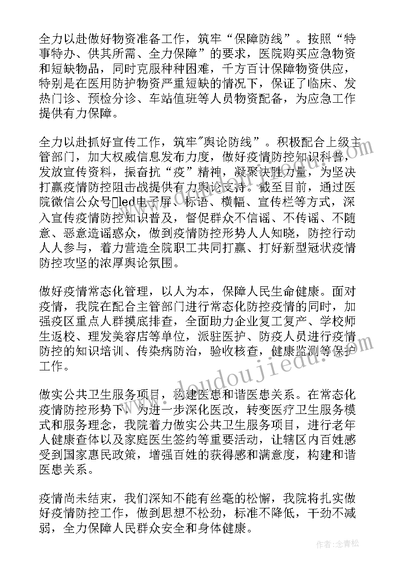 最新门诊部年终总结和工作计划(模板5篇)