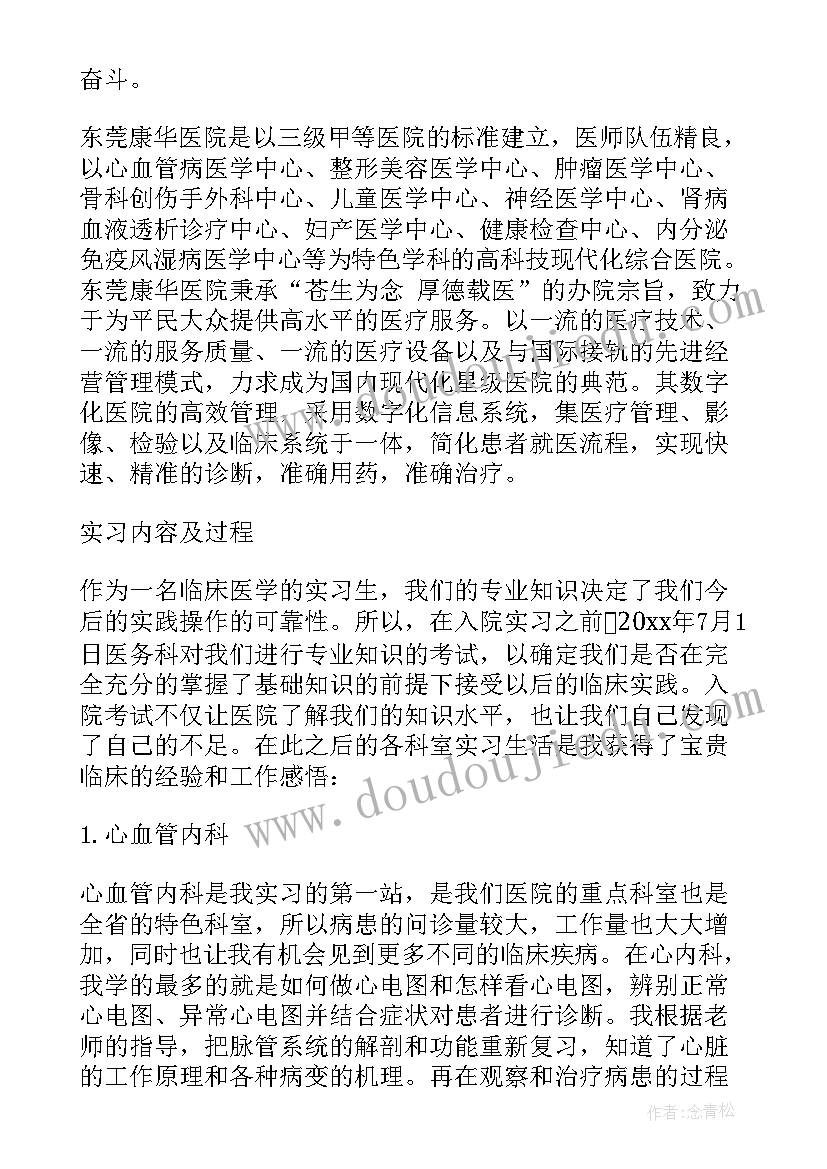 护士临床实践个人总结 护士临床实习个人总结报告(实用7篇)