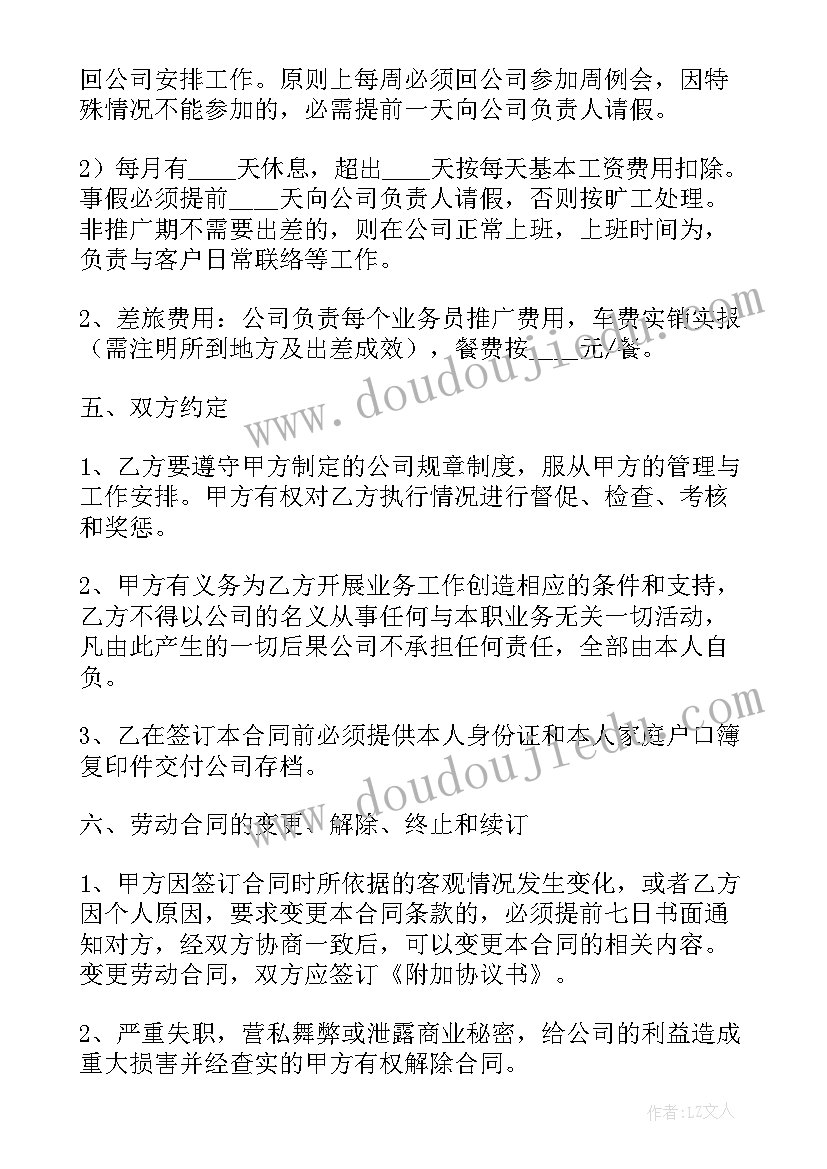 最新个人与公司签订的协议合法吗(大全5篇)