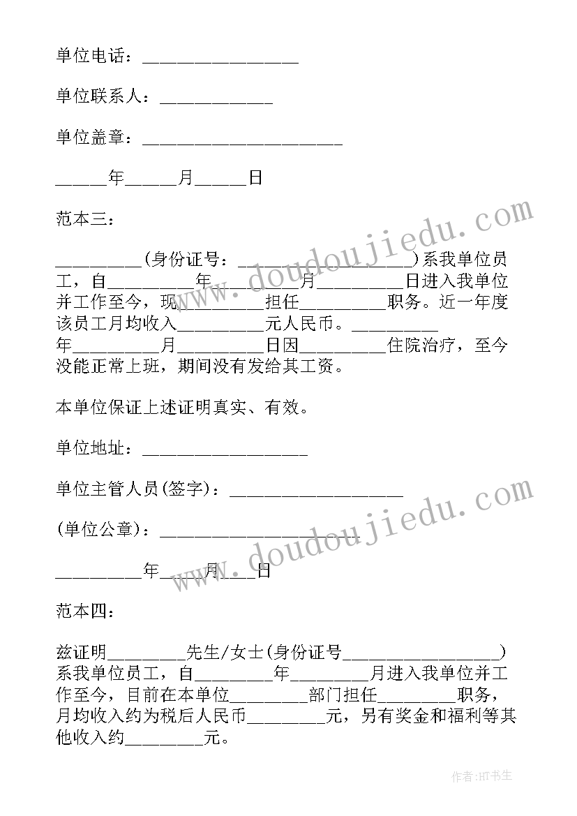 企业员工工作感悟文章(汇总5篇)