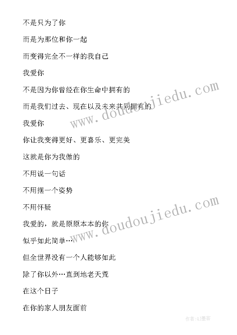 2023年结婚典礼新娘讲话稿(模板5篇)