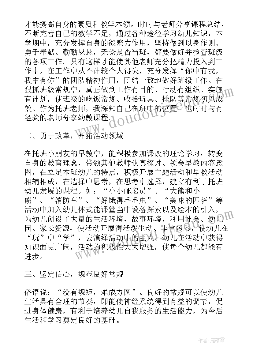 2023年幼儿园保健工作年终总结(模板5篇)