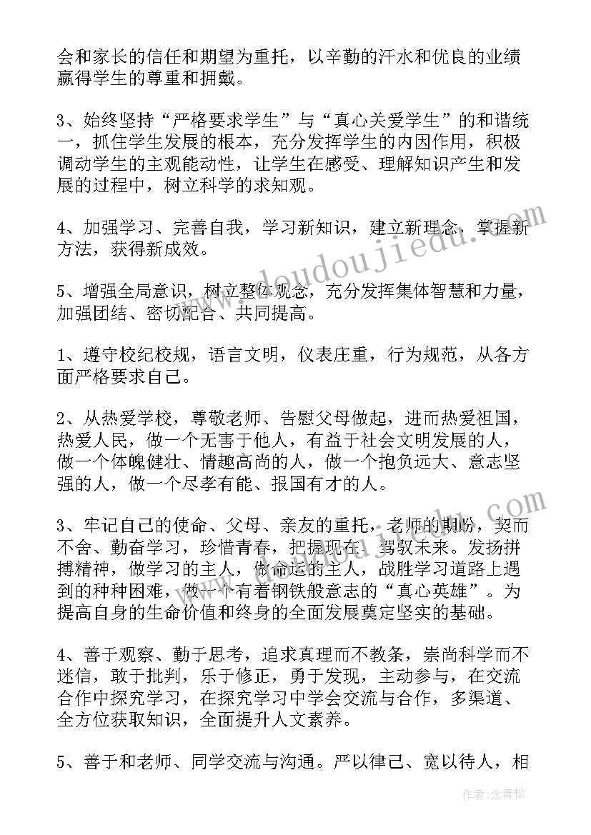 最新校长国旗下讲话心得体会(汇总8篇)