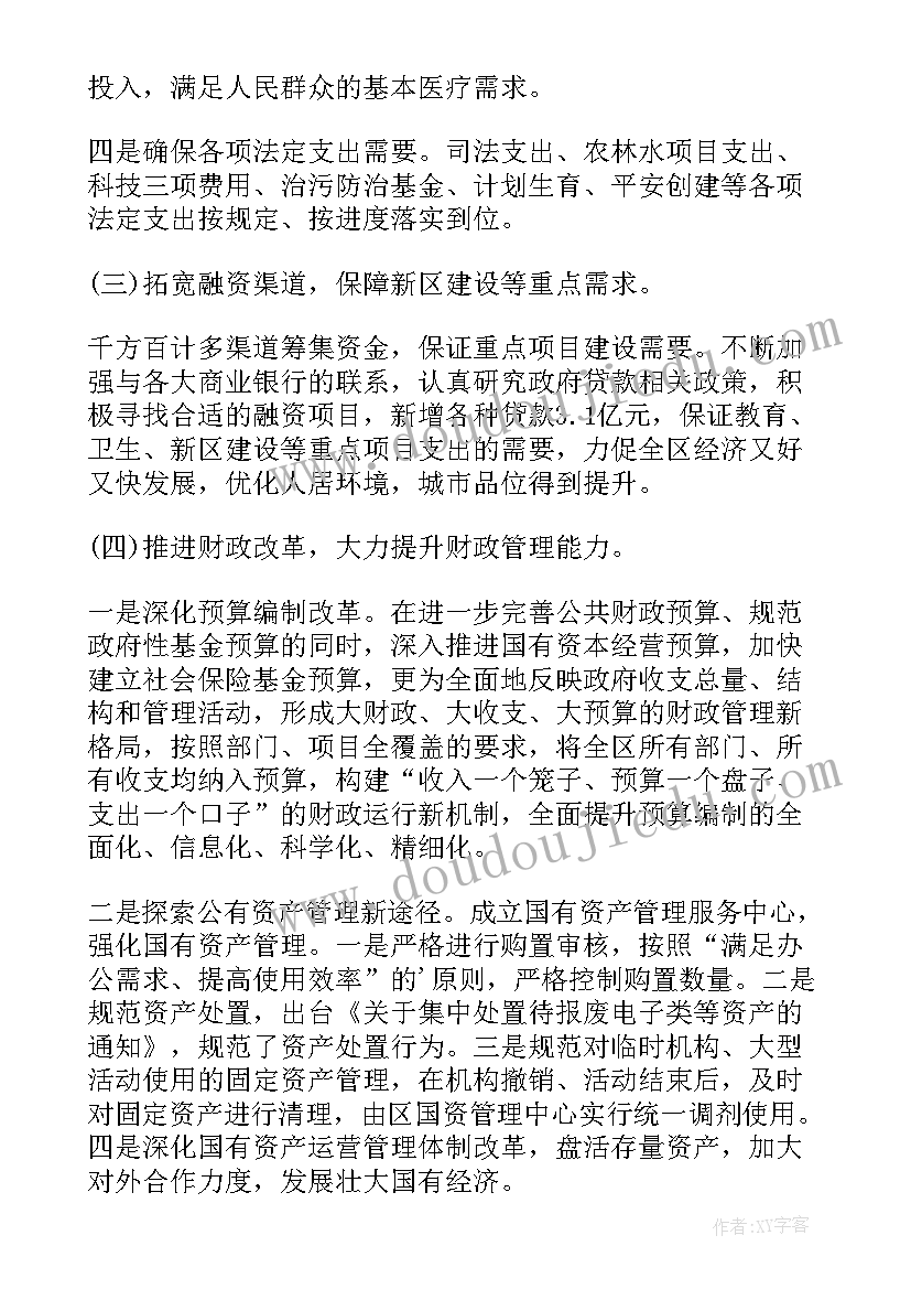 最新科级述职报告 副科级干部述职述廉报告(模板6篇)