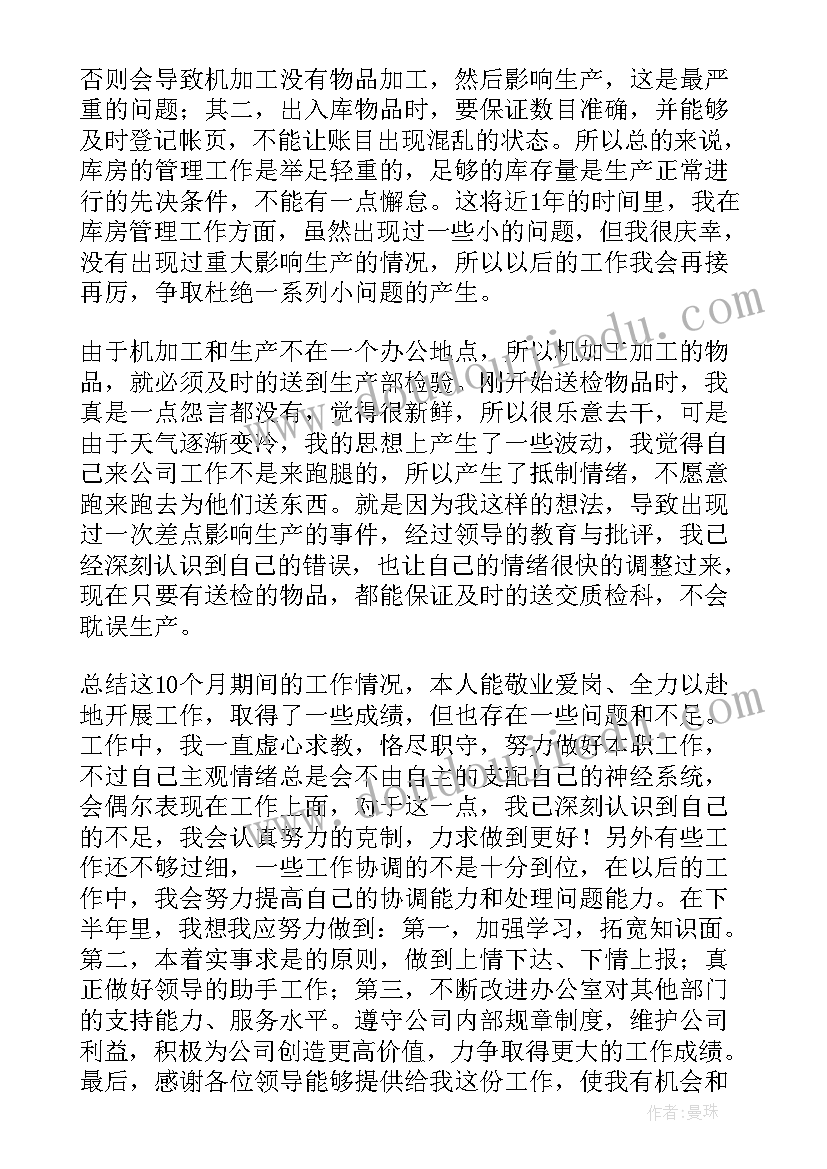 最新行政助理年终总结 行政助理年度工作总结(通用7篇)