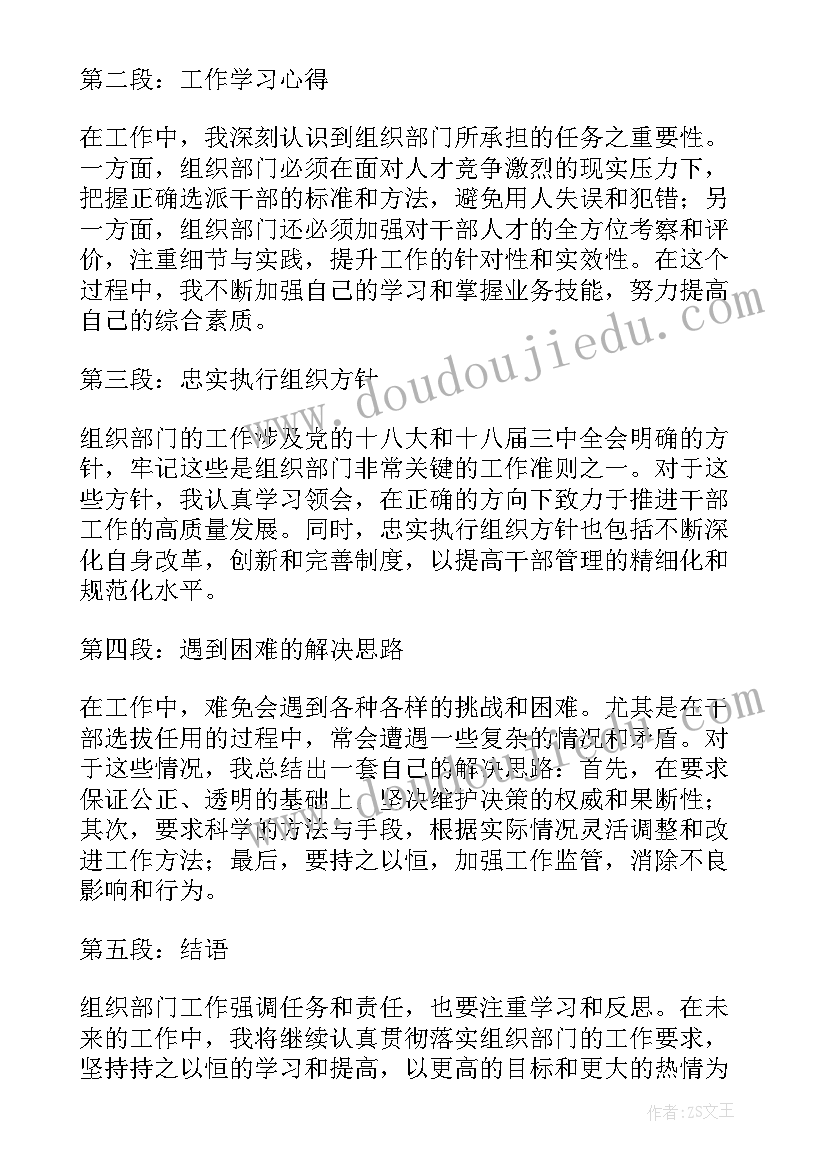 案防工作管理办法心得体会 工作学习心得(模板8篇)