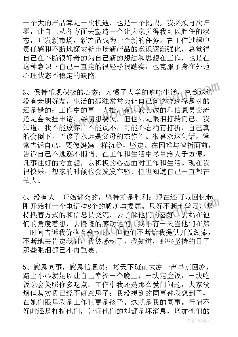 老员工年终工作总结个人 员工个人年终总结(精选9篇)