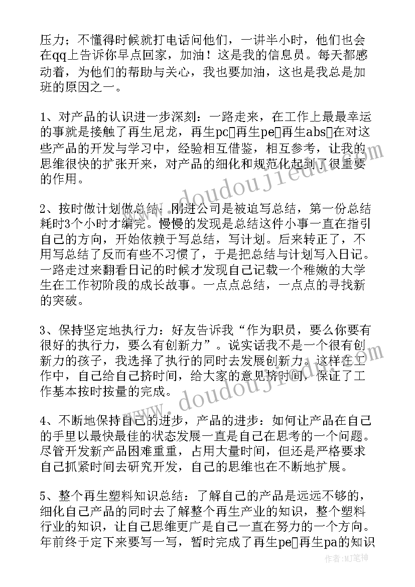 老员工年终工作总结个人 员工个人年终总结(精选9篇)