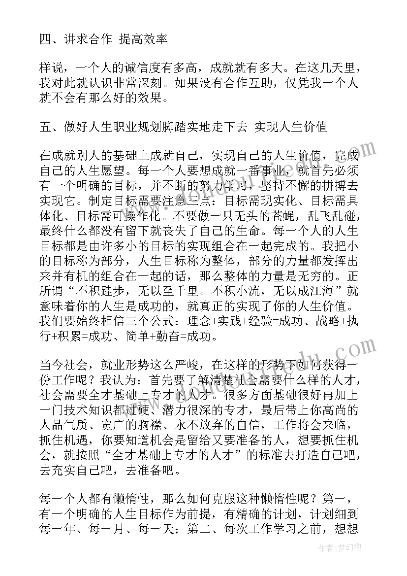 2023年暑假支教个人总结(优秀7篇)