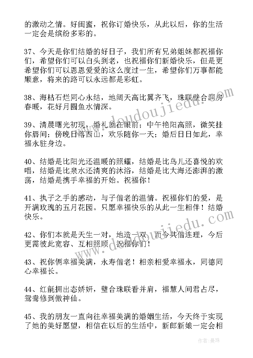 最新婚礼姐姐致辞幽默(精选8篇)