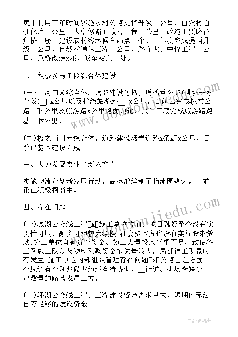 乡村振兴第一书记心得体会感悟 谈谈乡村振兴感悟心得体会(优质5篇)