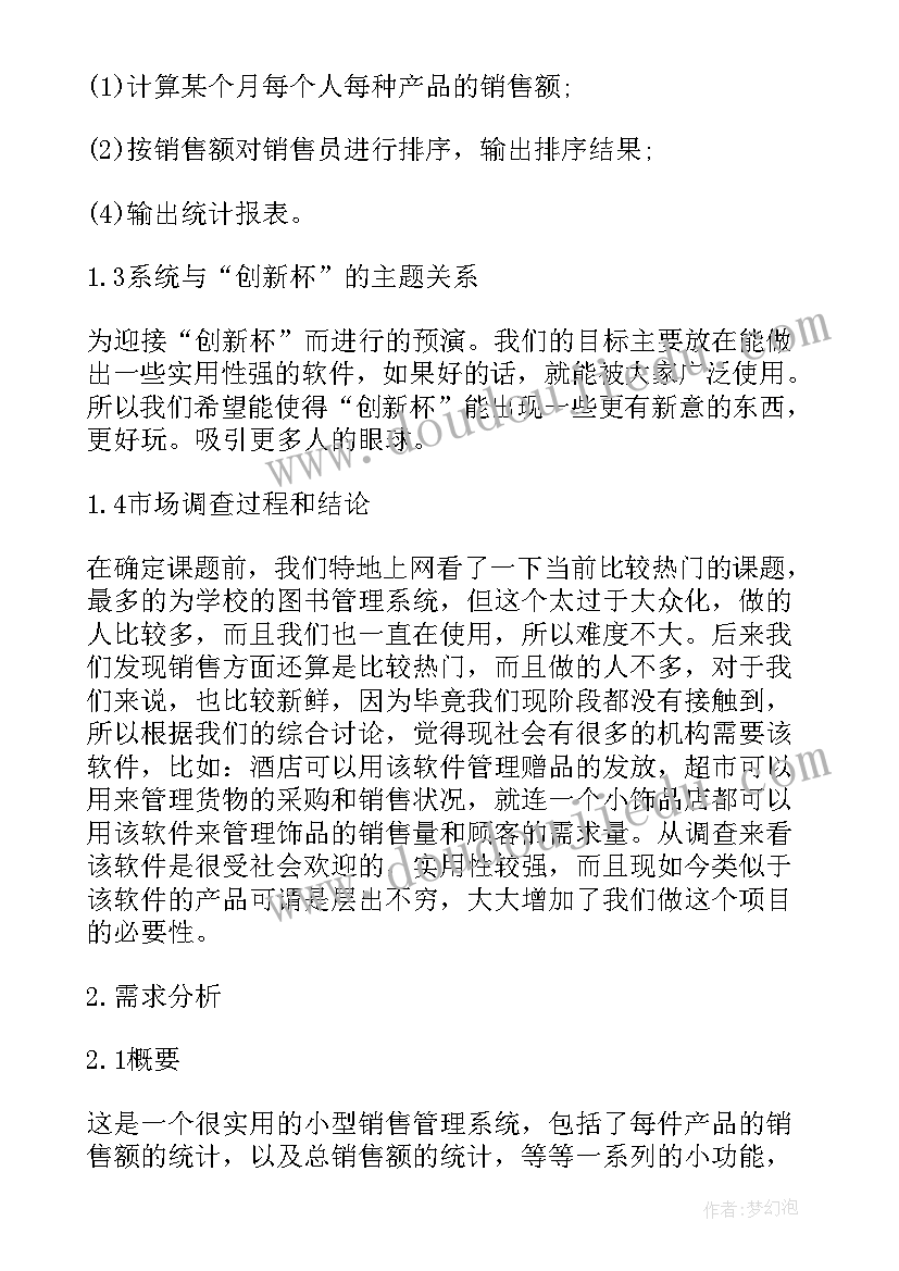 幼儿园安全教育工作计划总结 幼儿园安全教育工作计划(优质7篇)