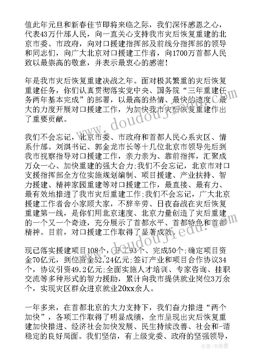 最新个人写给政府的感谢信短句 给政府感谢信(汇总6篇)