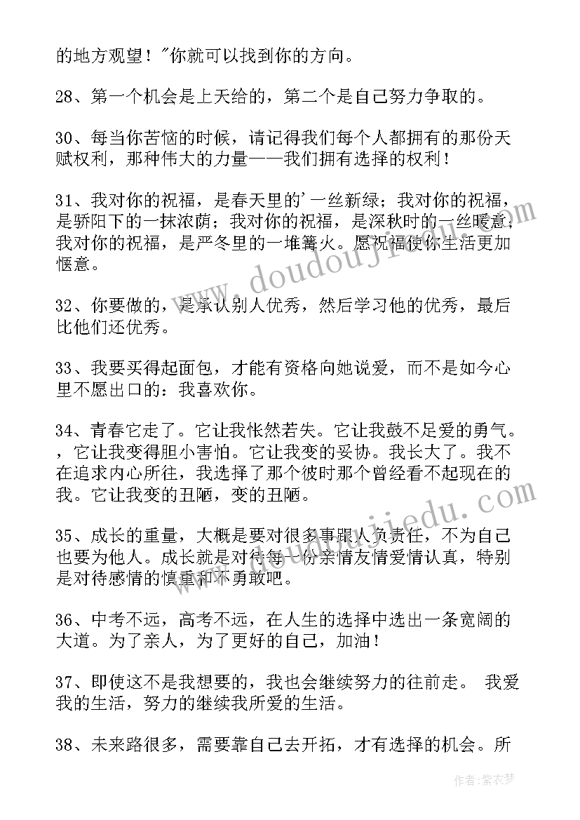 最新经典人生励志语录短句(精选10篇)