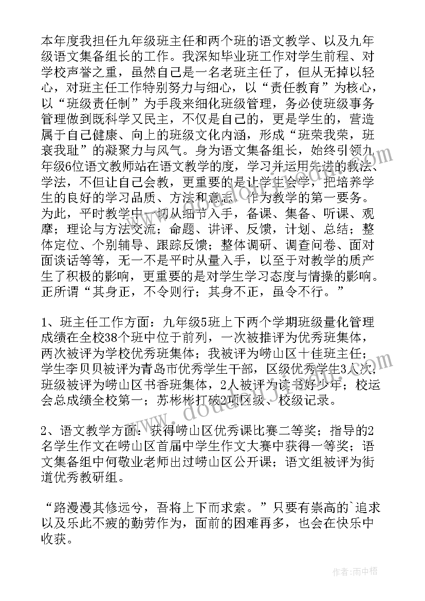 最新中班学期末班主任个人工作总结(大全10篇)