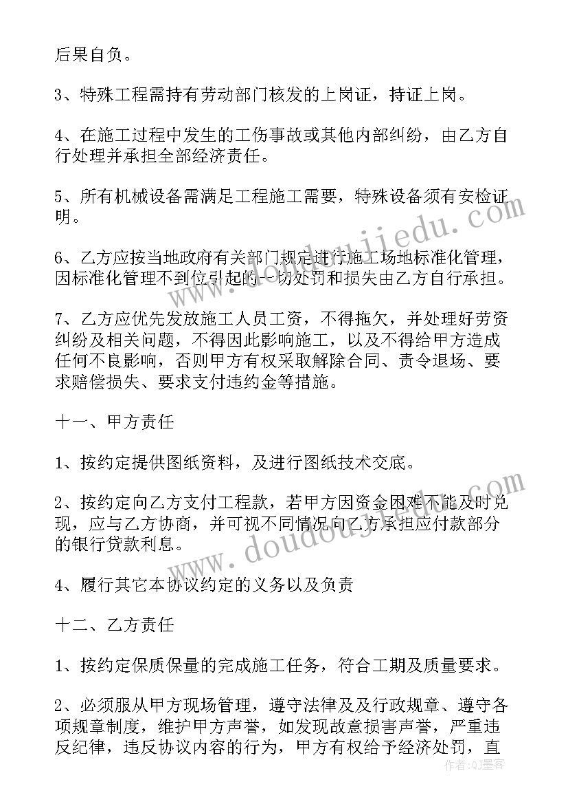 2023年工程承包协议书简易 工程承包协议书(精选10篇)