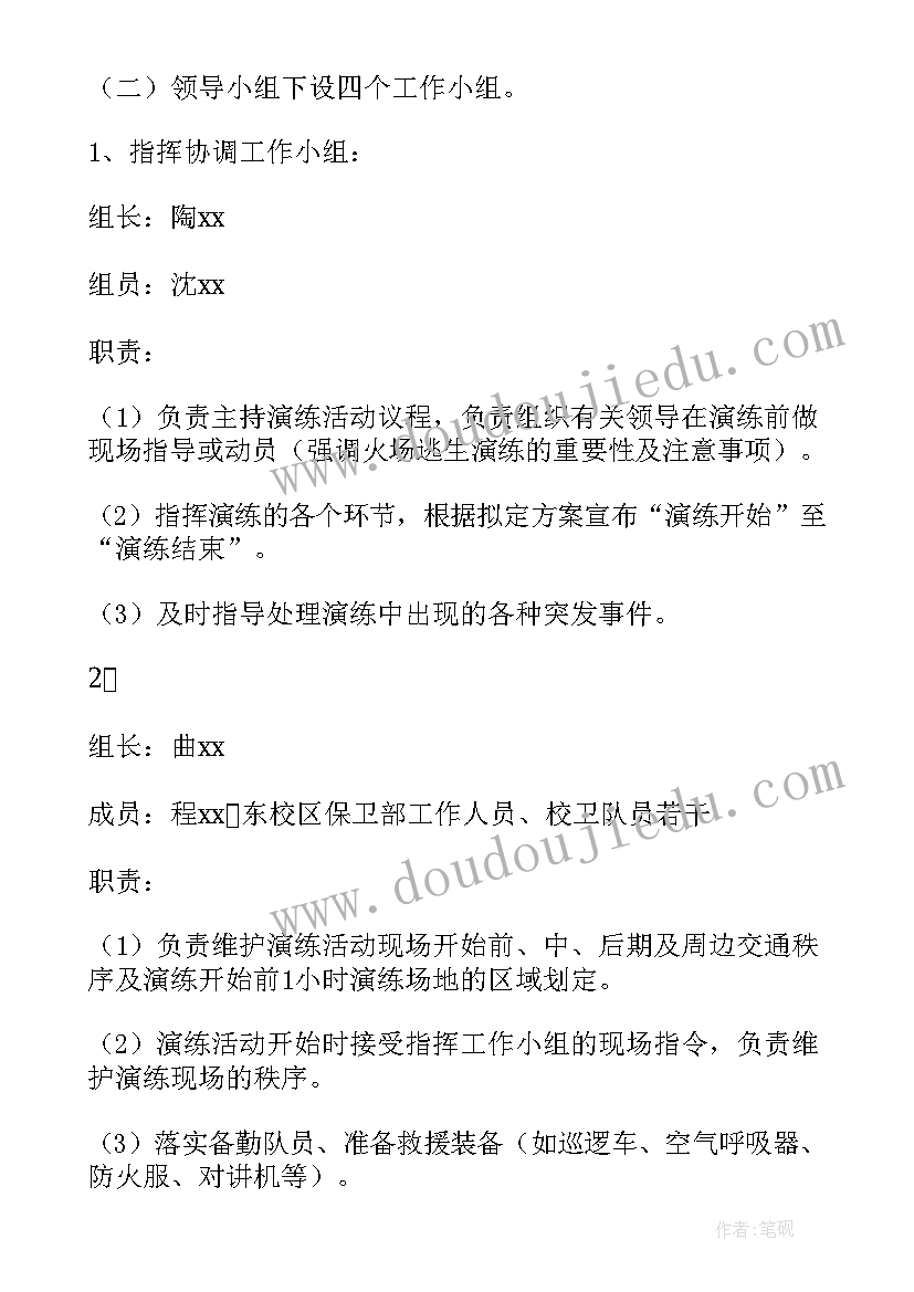 消防应急疏散演练活动总结 消防安全应急演练活动方案(模板5篇)