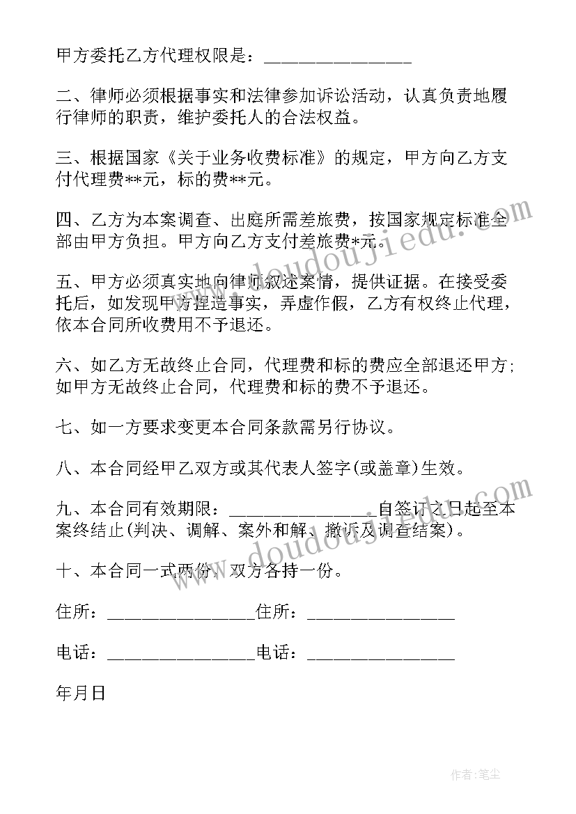 最新期货委托代理合同 期货商品委托代理合同(模板5篇)