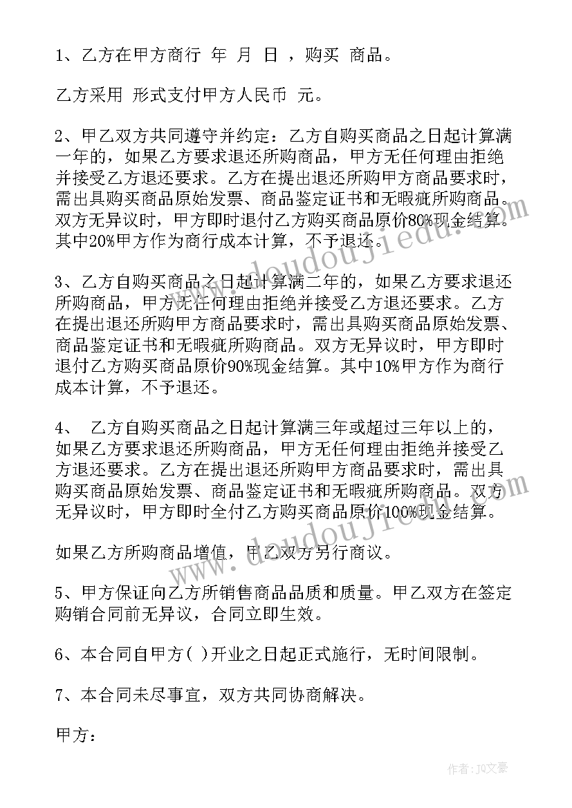 2023年重庆市非成套公有房出售合同 非成套公有房出售合同实用(精选5篇)