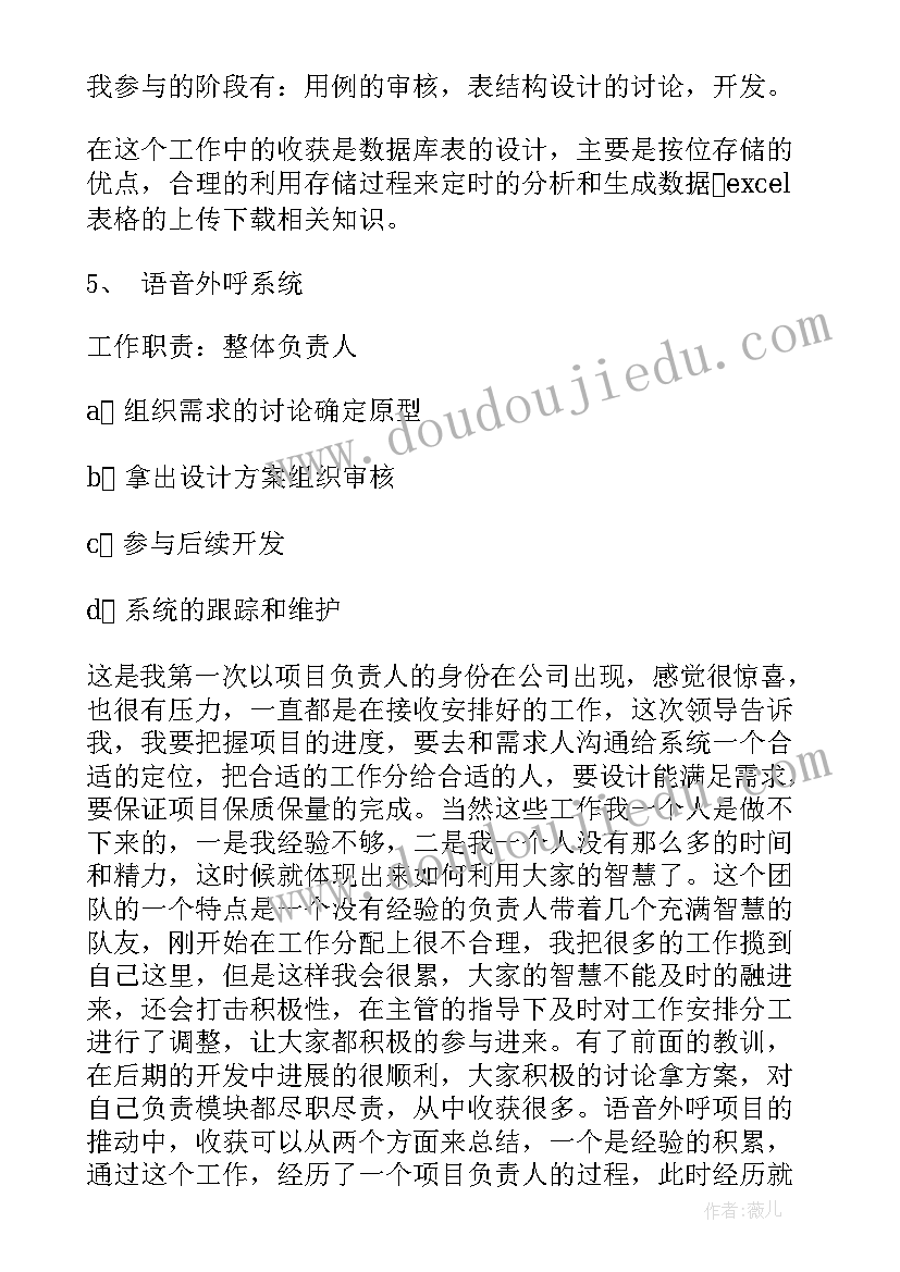 电气类专业技术总结(模板8篇)