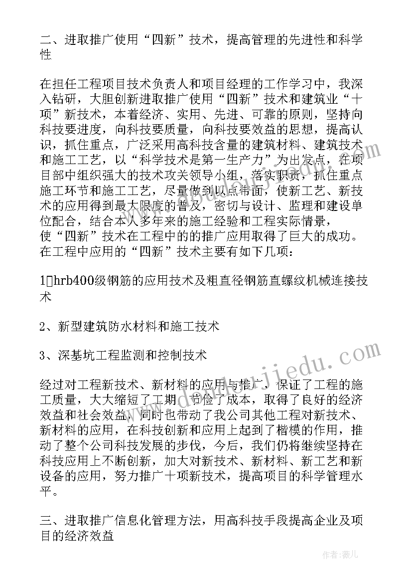 电气类专业技术总结(模板8篇)