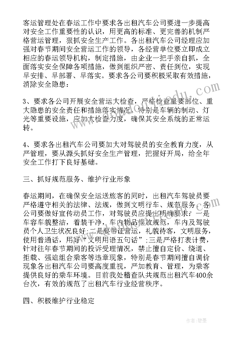 安全生产月上级公司领导讲话稿 公司安全生产会议领导讲话稿(实用5篇)