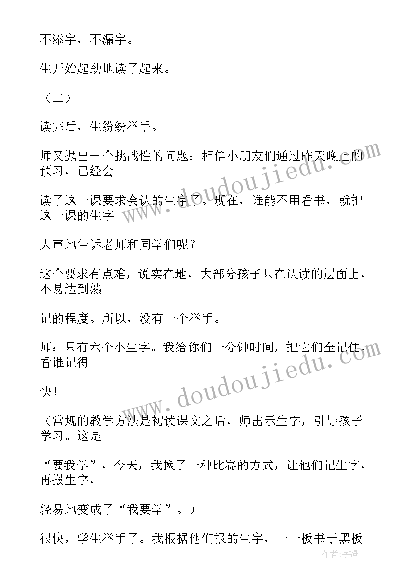 2023年蚂蚁与蝈蝈 蚂蚁和蝈蝈第一课时课堂教案(模板5篇)