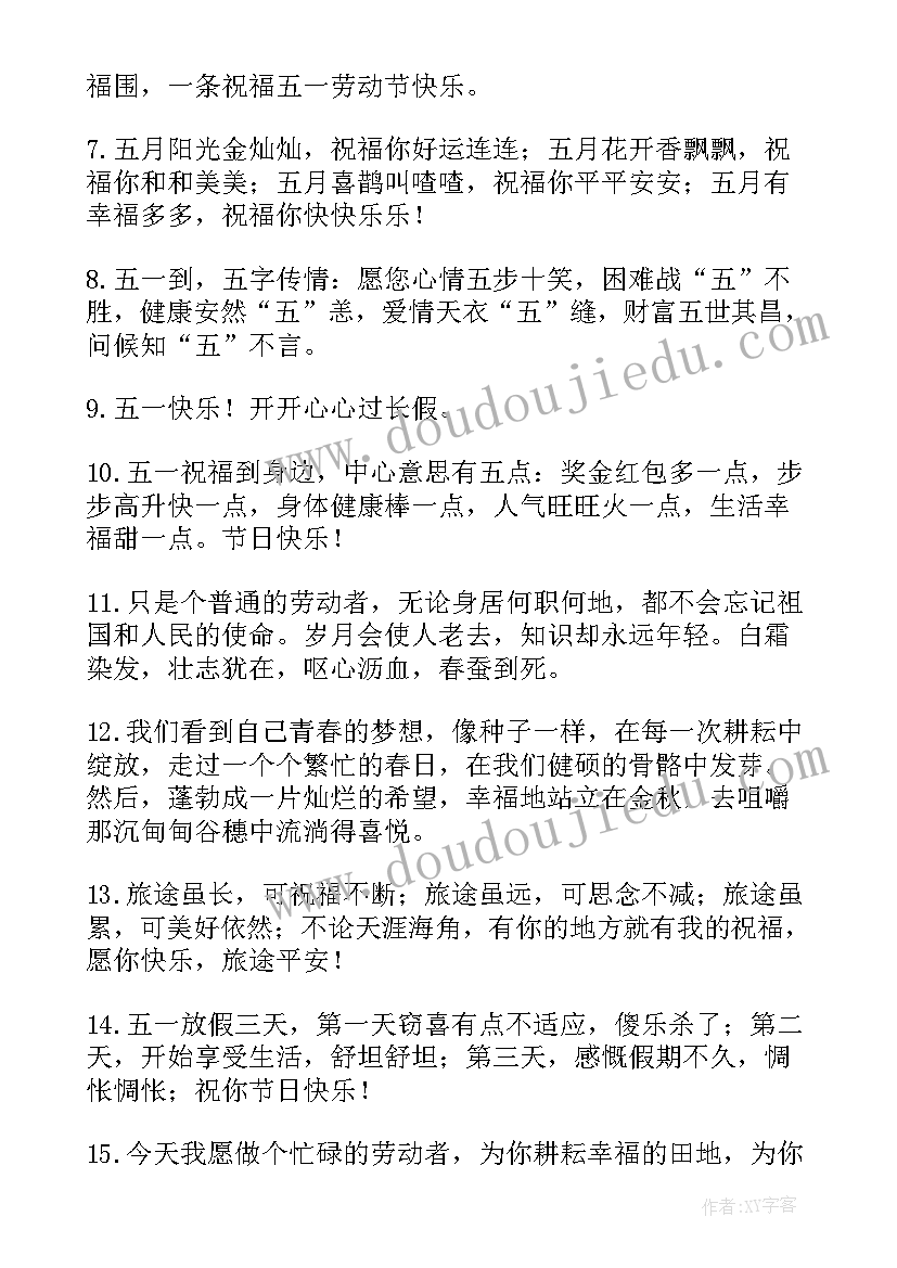 最新装修公司五一活动 装修公司五一活动标语(模板5篇)