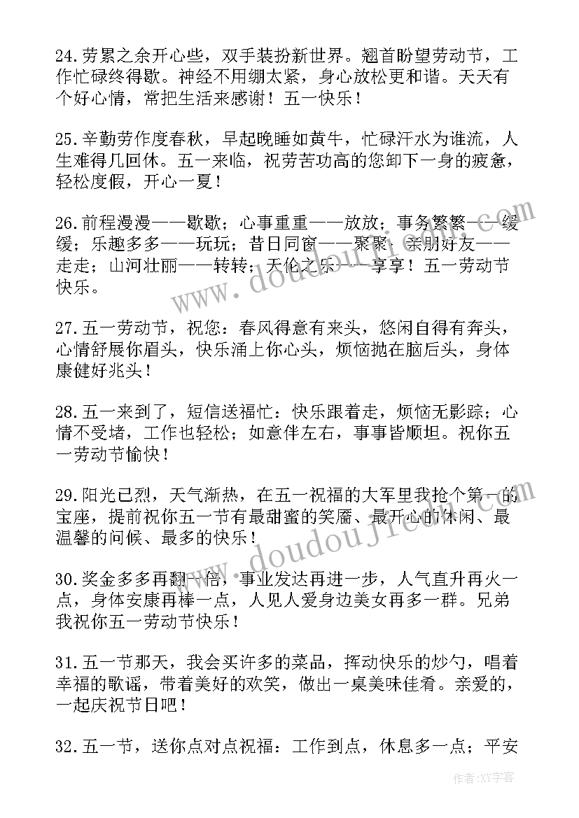 最新装修公司五一活动 装修公司五一活动标语(模板5篇)