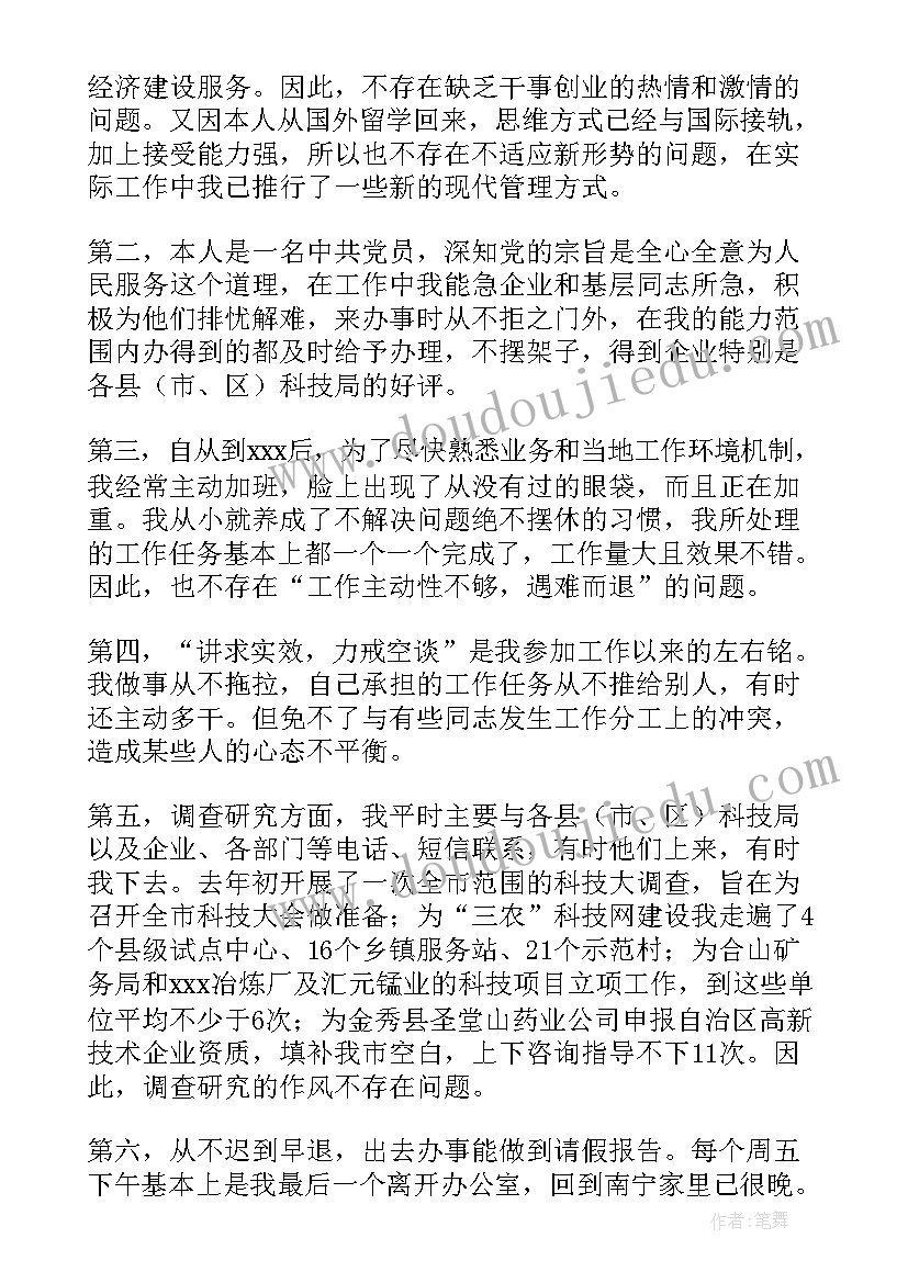 最新机关效能建设学习心得体会(实用9篇)