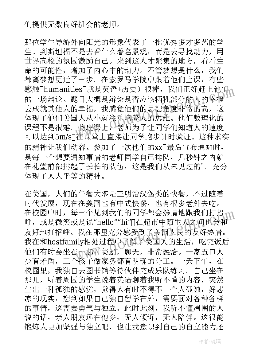 2023年中学教案交流活动总结(实用5篇)