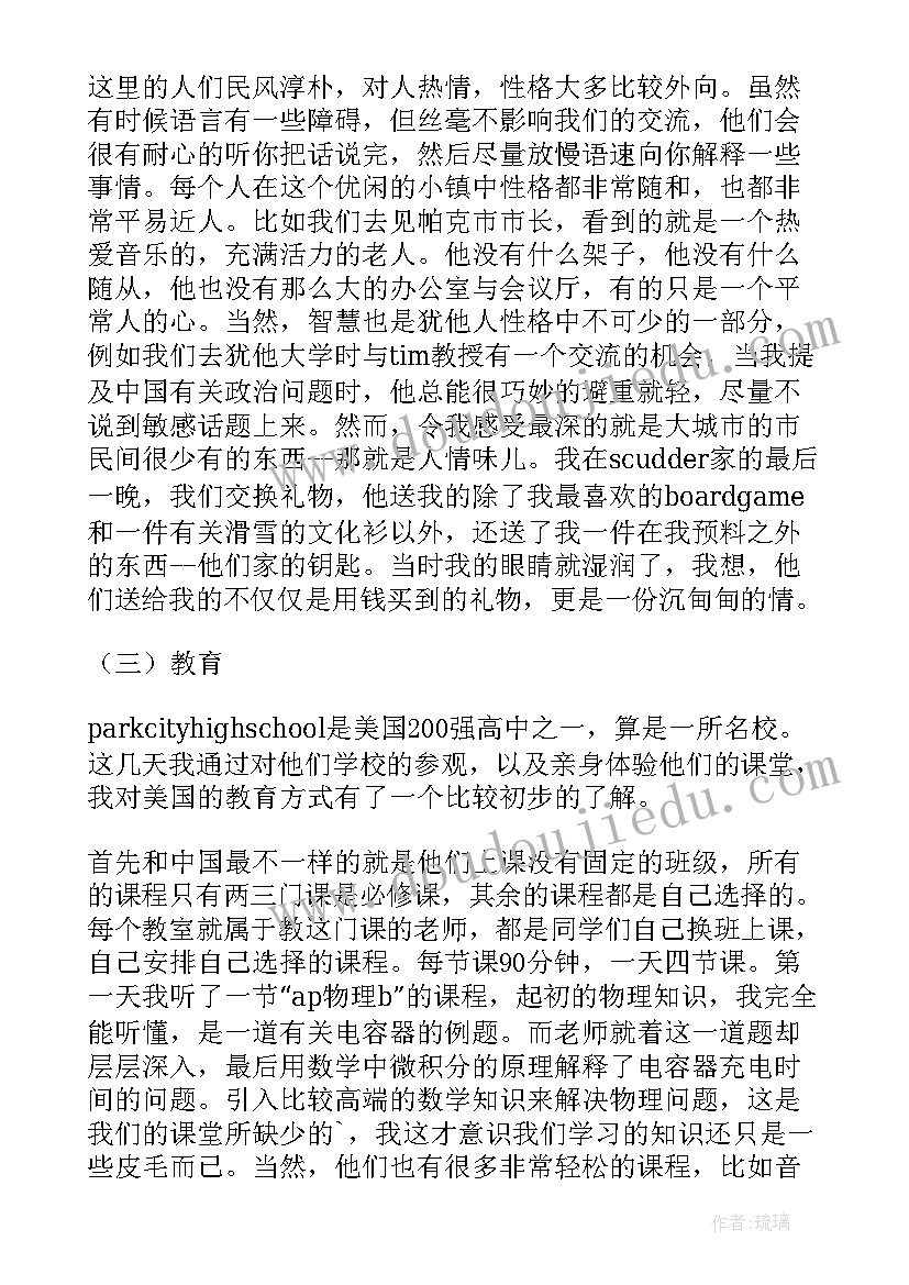 2023年中学教案交流活动总结(实用5篇)