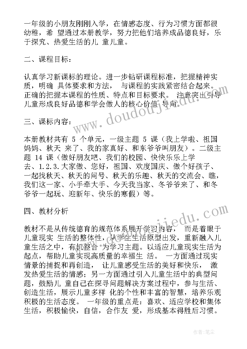 最新种子的梦想教案 春天到了种子发芽了的教案设计(大全5篇)