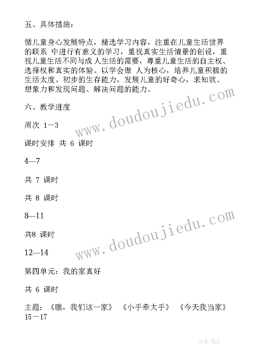 最新种子的梦想教案 春天到了种子发芽了的教案设计(大全5篇)