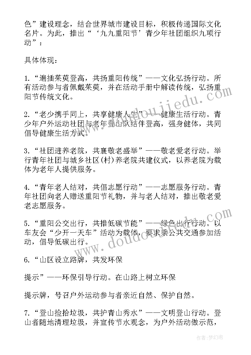 最新幼儿园游戏活动设计教案(汇总5篇)