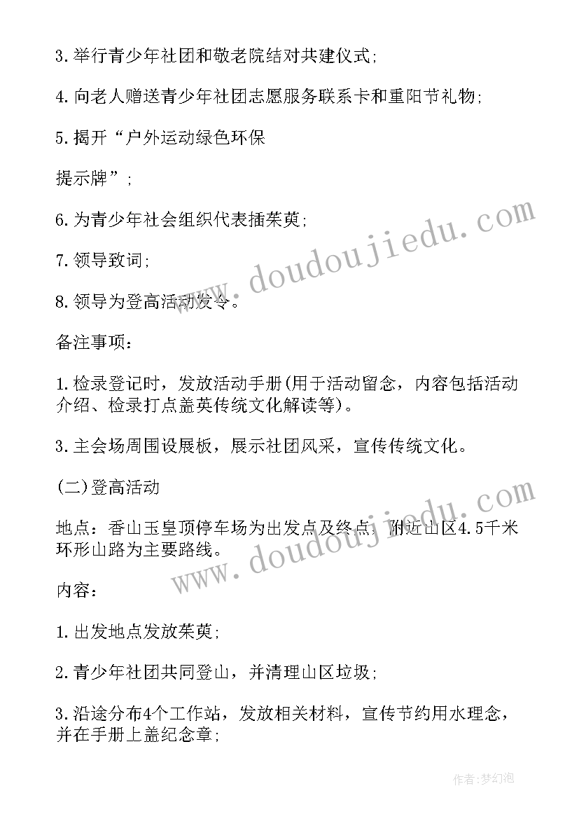 最新幼儿园游戏活动设计教案(汇总5篇)