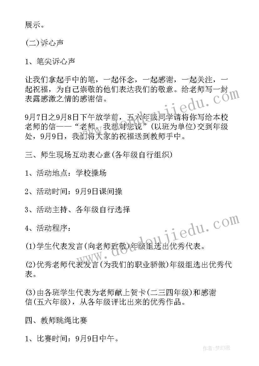 最新幼儿园游戏活动设计教案(汇总5篇)