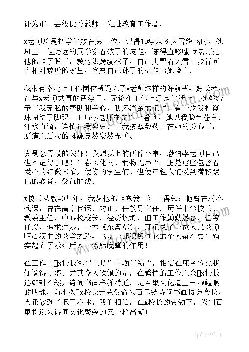 2023年校长给退休老师新年祝福语(大全5篇)