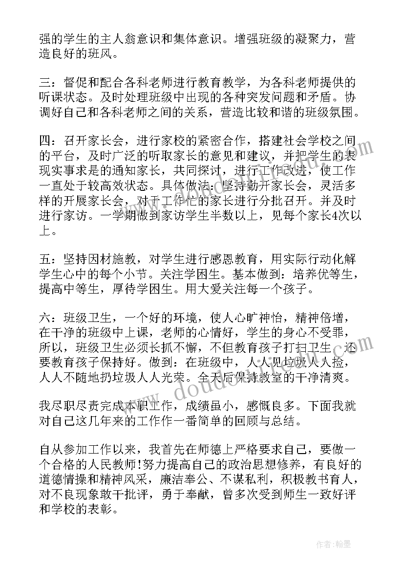 最新小学音乐教师年度个人工作总结(精选8篇)