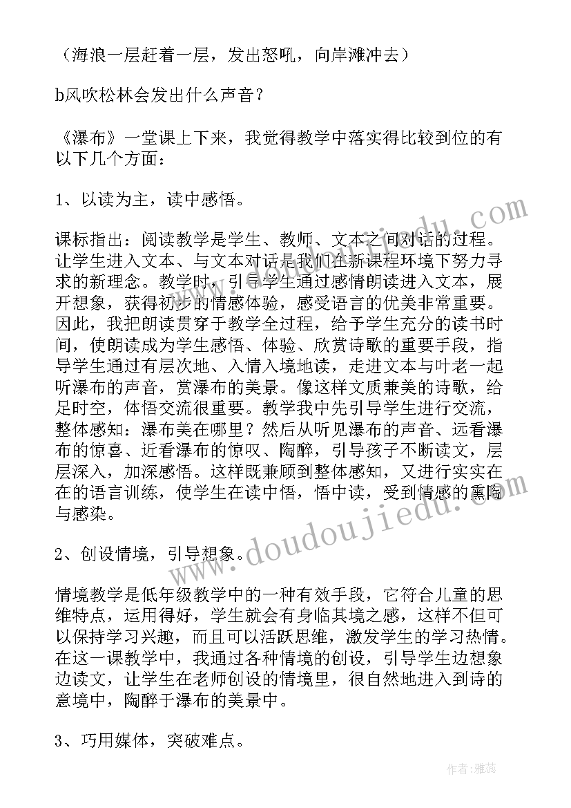 最新小学语文七色花教学设计(大全9篇)