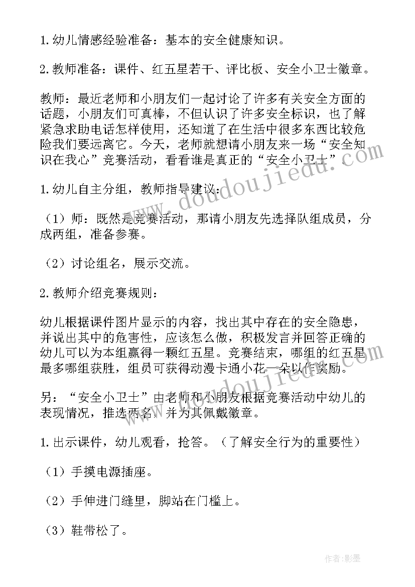 幼儿园大班教案反思万能 幼儿园大班教案(优质7篇)