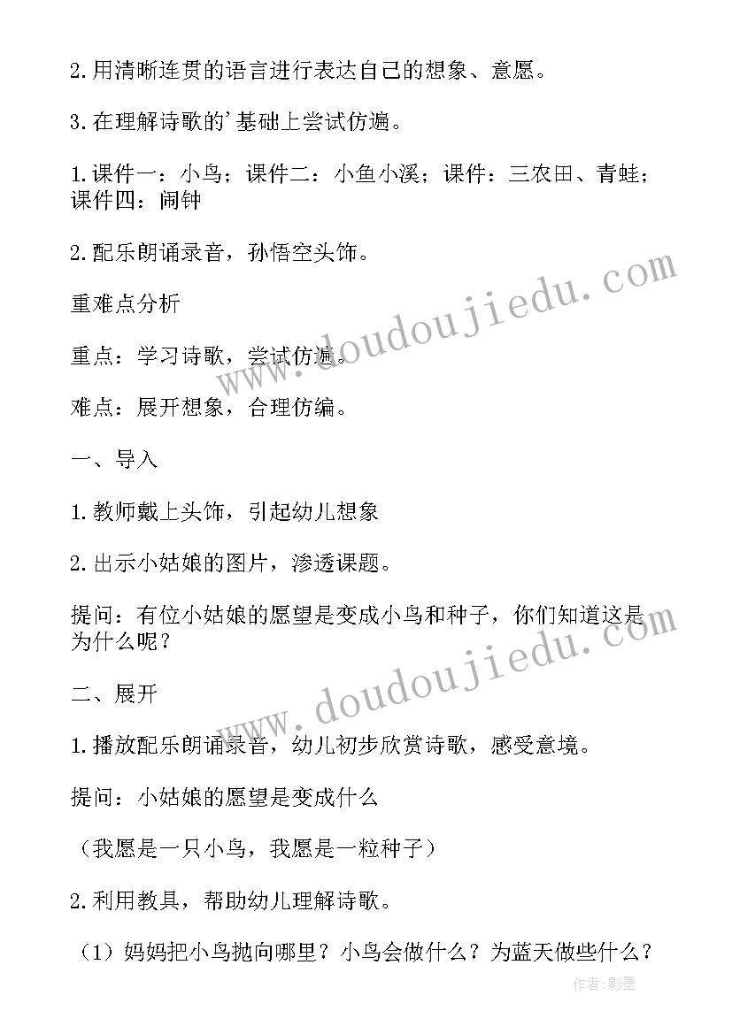 幼儿园大班教案反思万能 幼儿园大班教案(优质7篇)