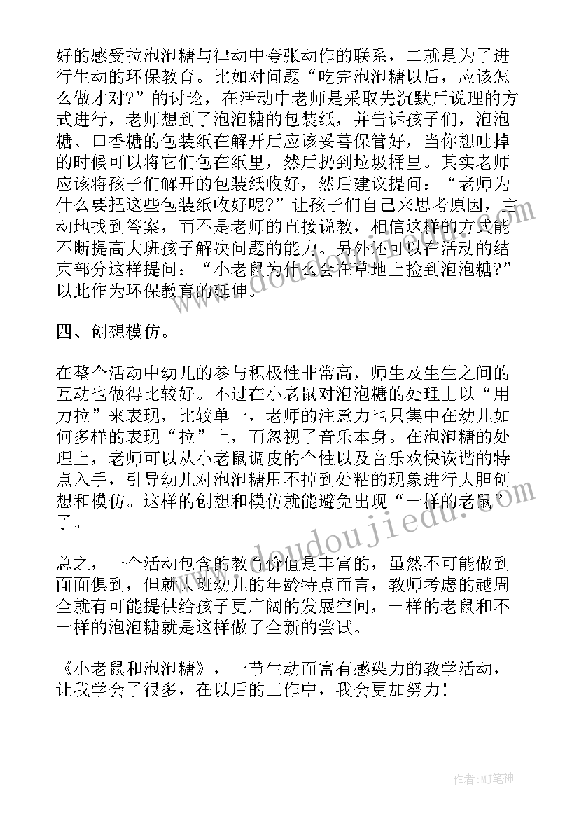 小班音乐课说课稿(实用7篇)