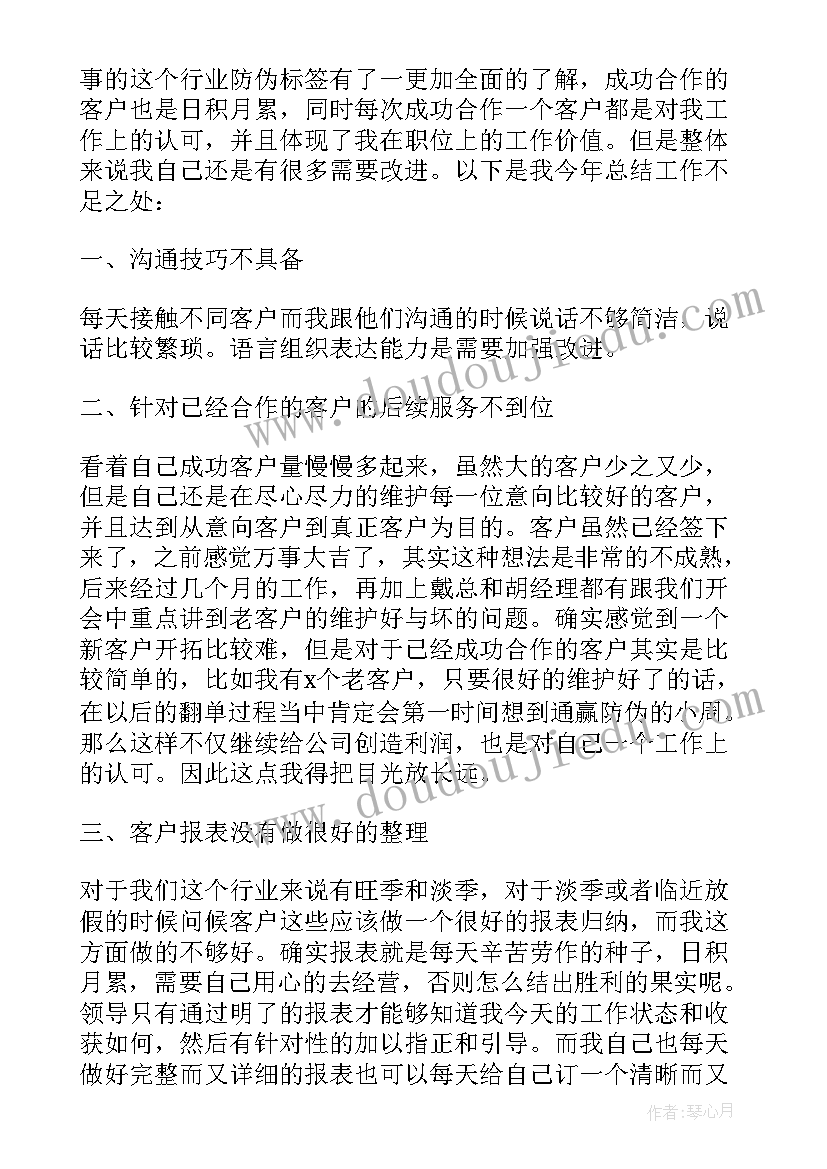 2023年半年个人工作总结 上半年财务个人的工作总结(模板5篇)