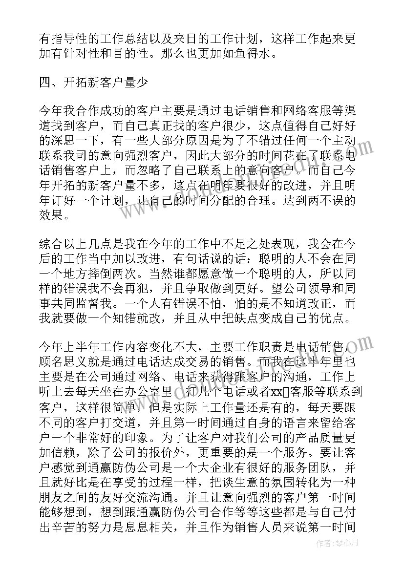 2023年半年个人工作总结 上半年财务个人的工作总结(模板5篇)