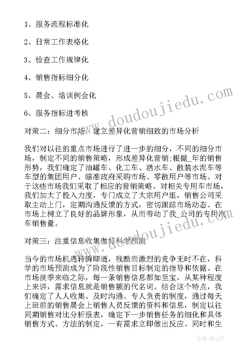 2023年半年个人工作总结 上半年财务个人的工作总结(模板5篇)