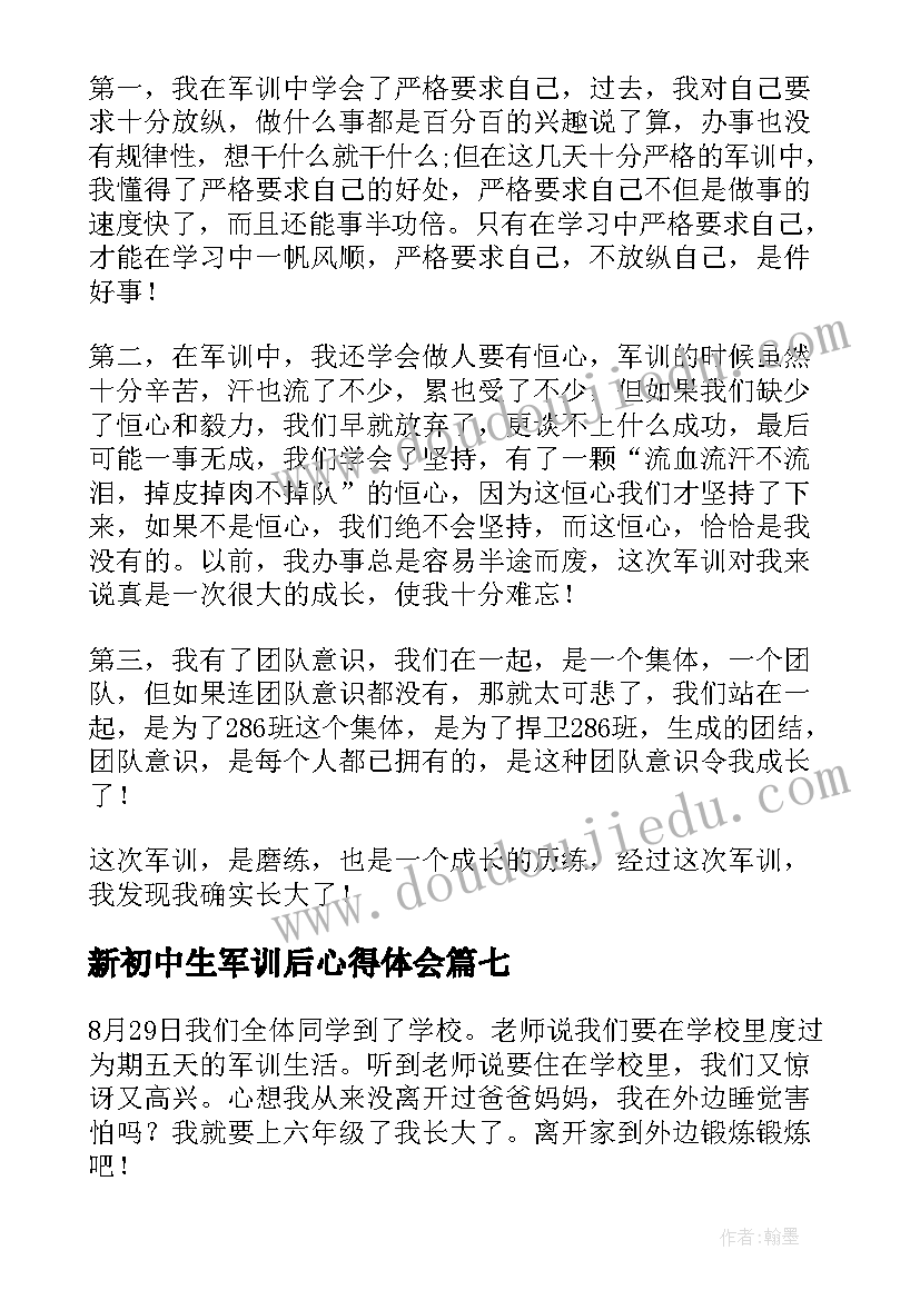 最新新初中生军训后心得体会(精选10篇)
